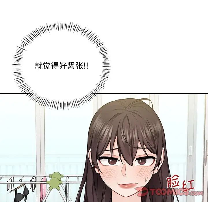 不当朋友当恋人第31话