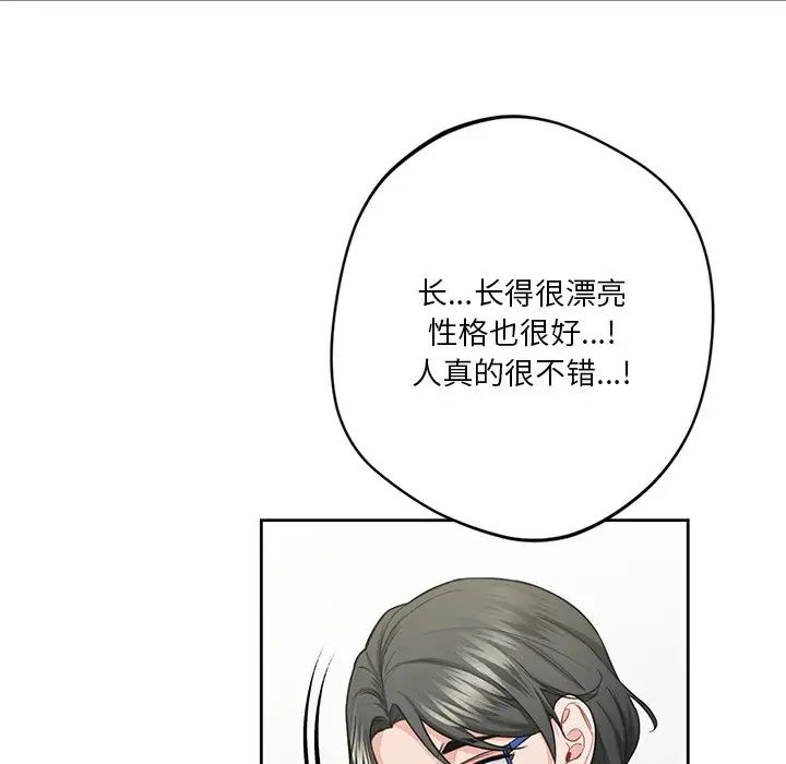 不当朋友当恋人第31话