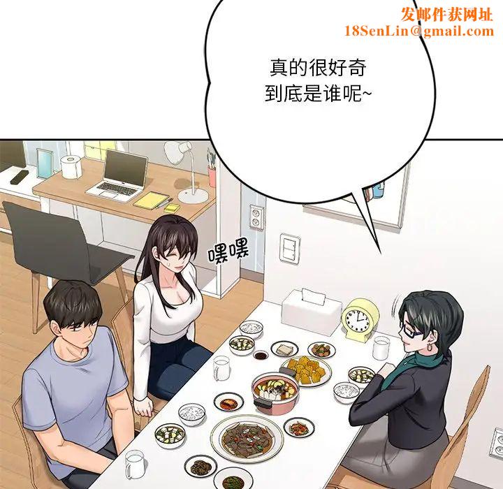不当朋友当恋人第31话