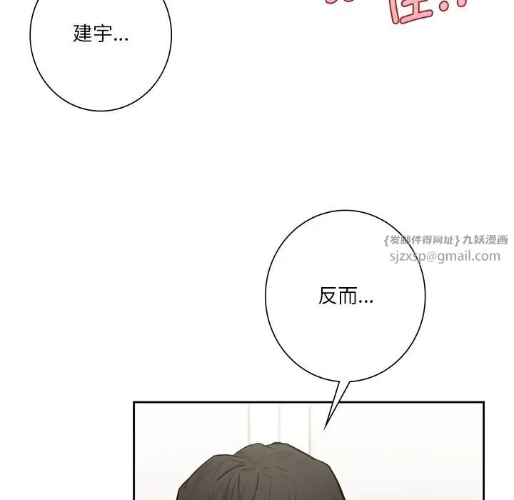 不当朋友当恋人第31话