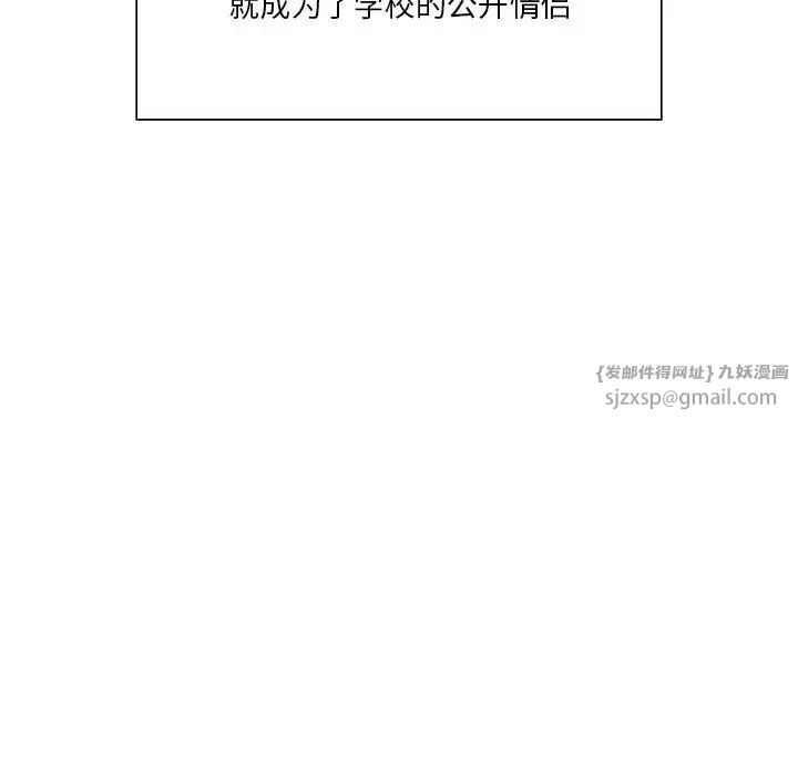 不当朋友当恋人第31话