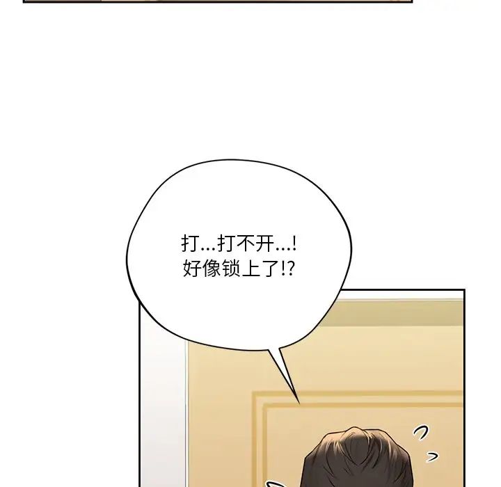 不当朋友当恋人第31话