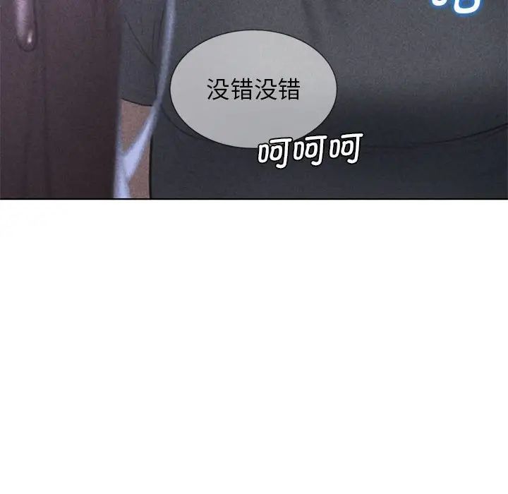 危险同学会第14话