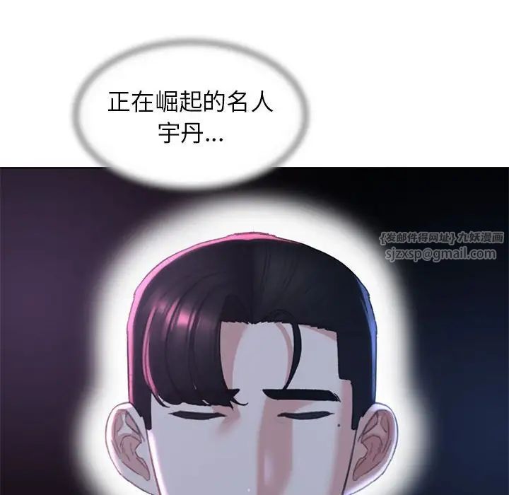 危险同学会第14话