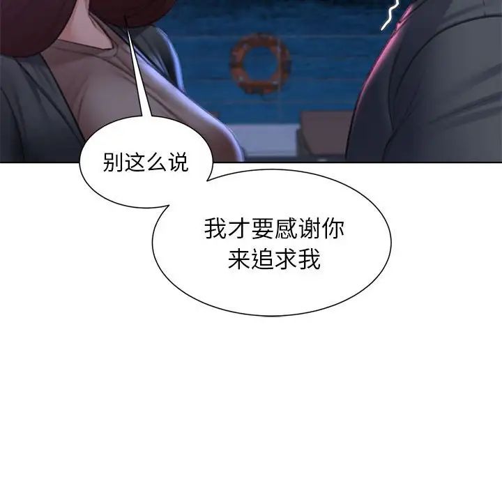 危险同学会第14话
