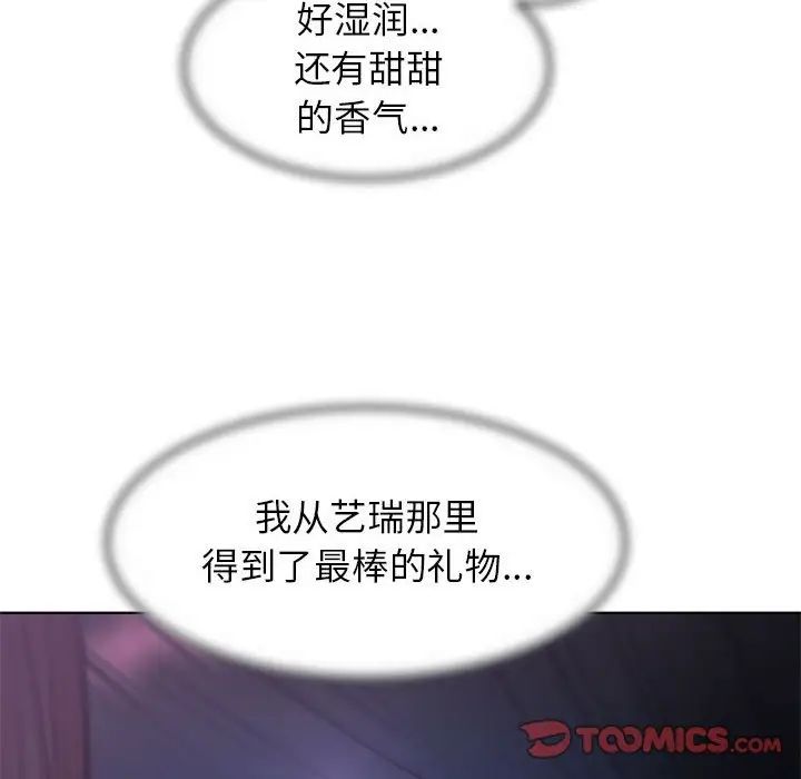 危险同学会第14话