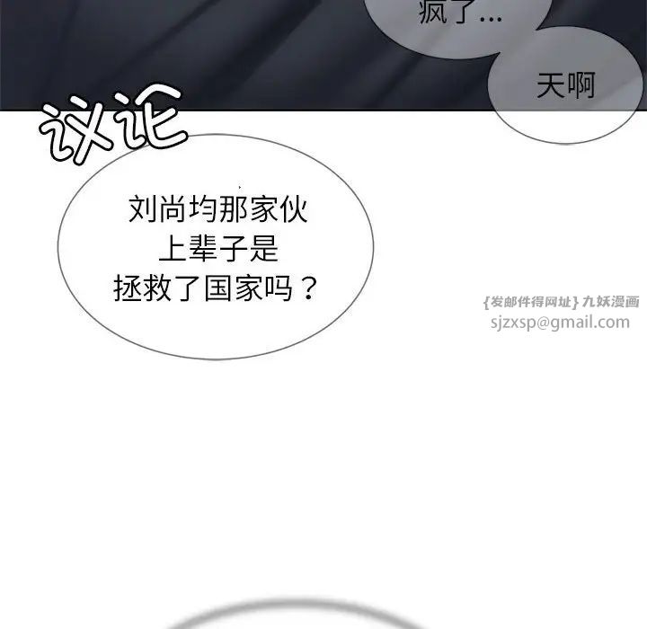 危险同学会第14话