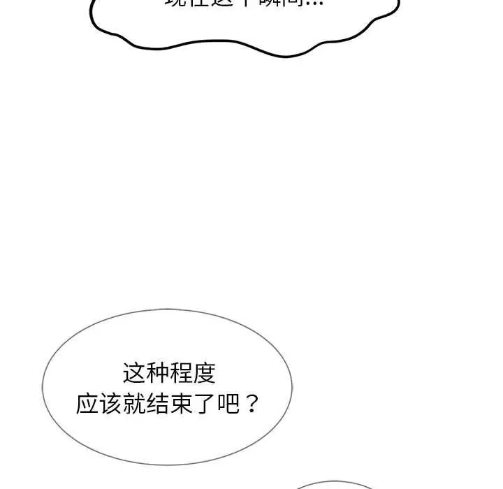 危险同学会第14话