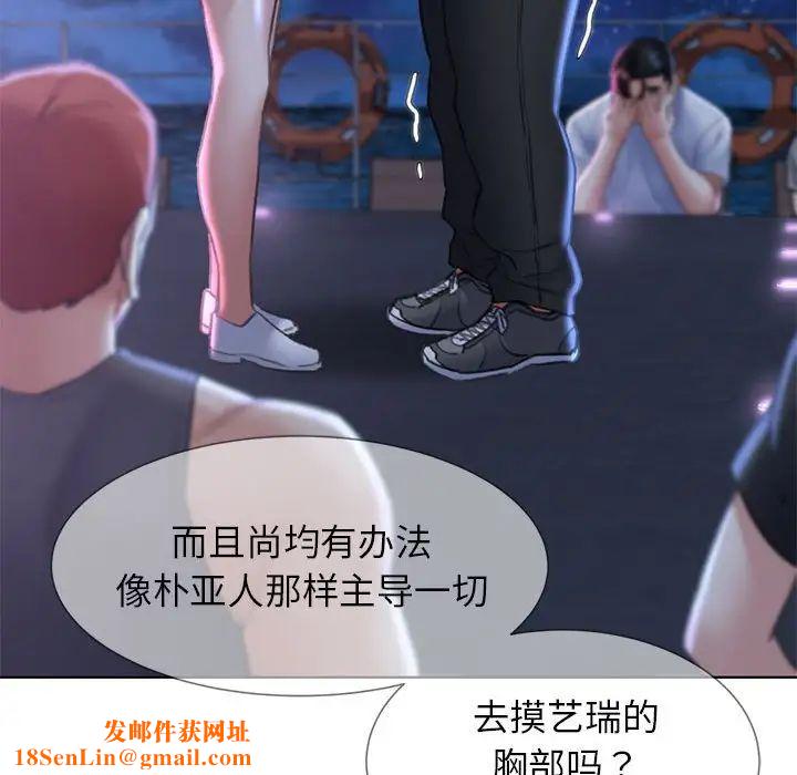 危险同学会第14话