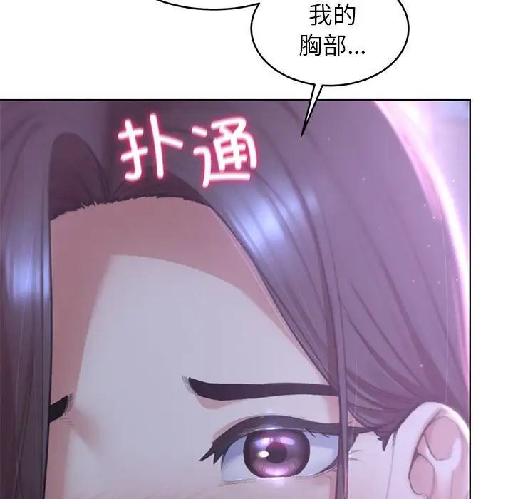 危险同学会第14话