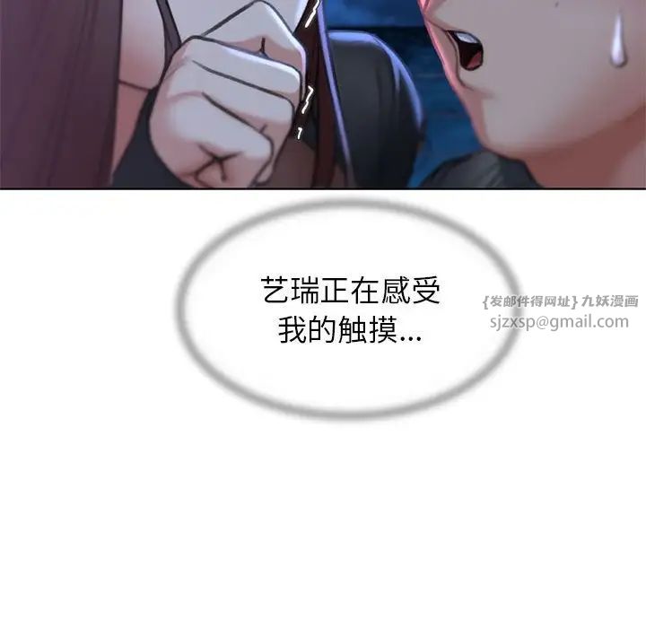 危险同学会第14话