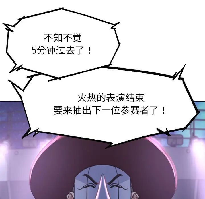 危险同学会第14话