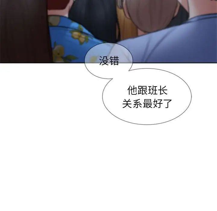 危险同学会第14话