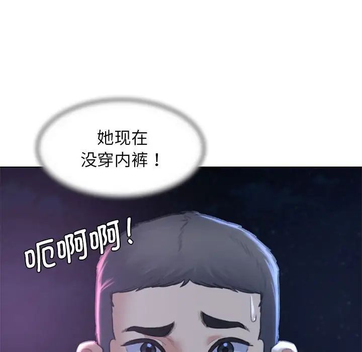 危险同学会第14话
