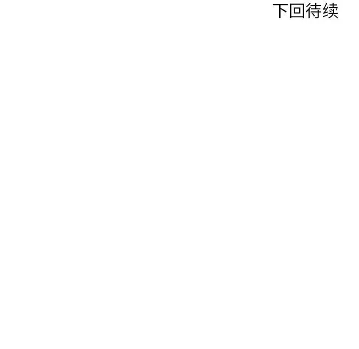 危险同学会第14话