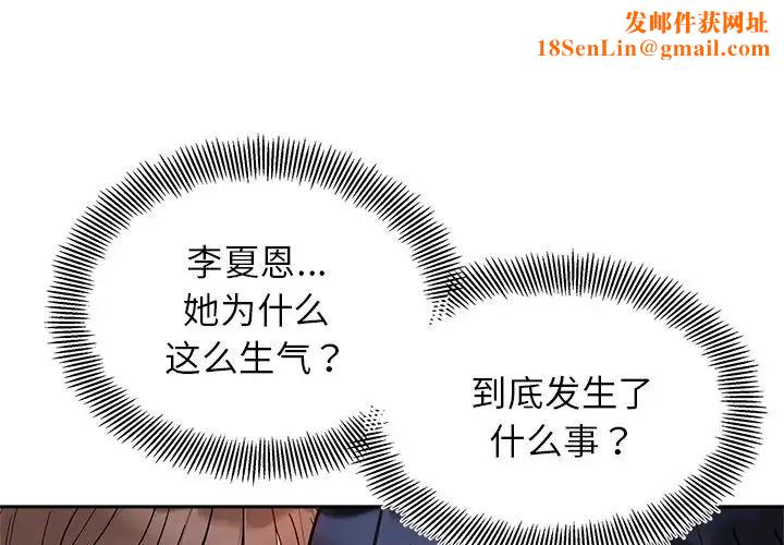 她才不是我姐姐第18话