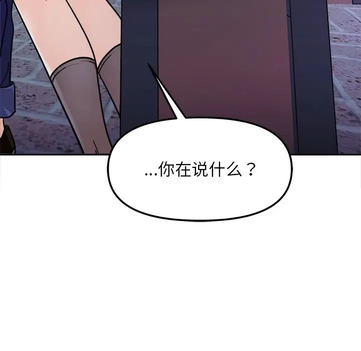 她才不是我姐姐第18话