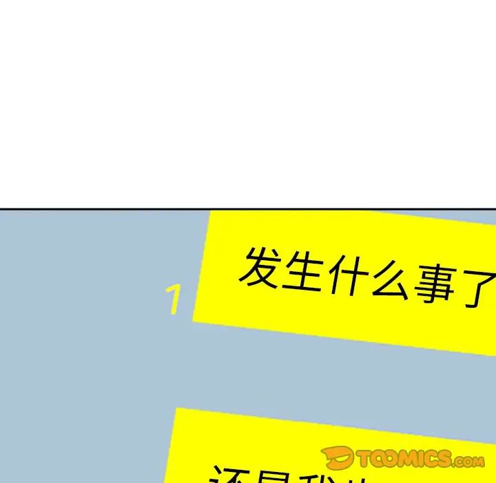 她才不是我姐姐第18话