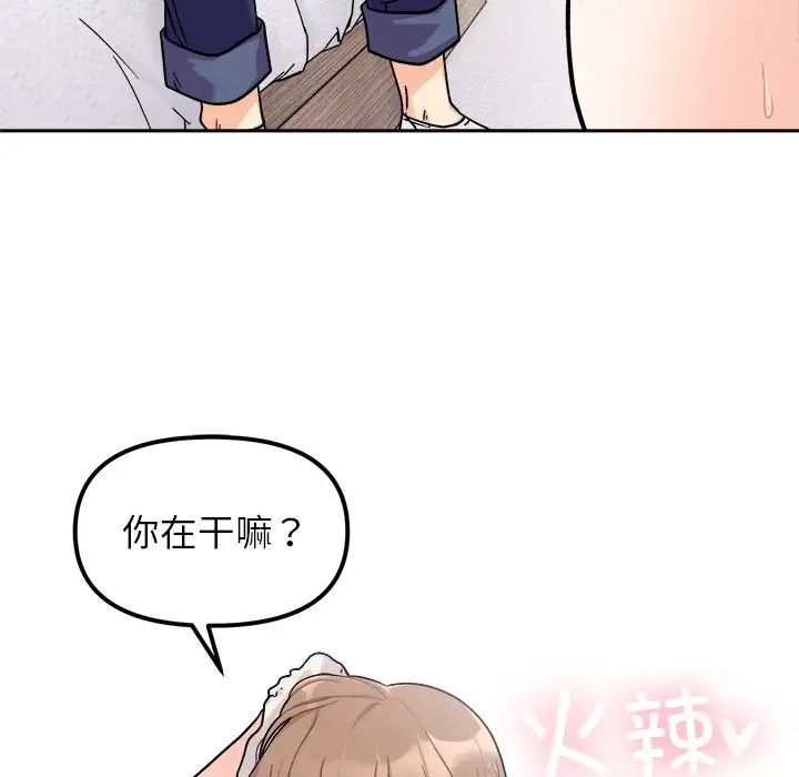 她才不是我姐姐第18话