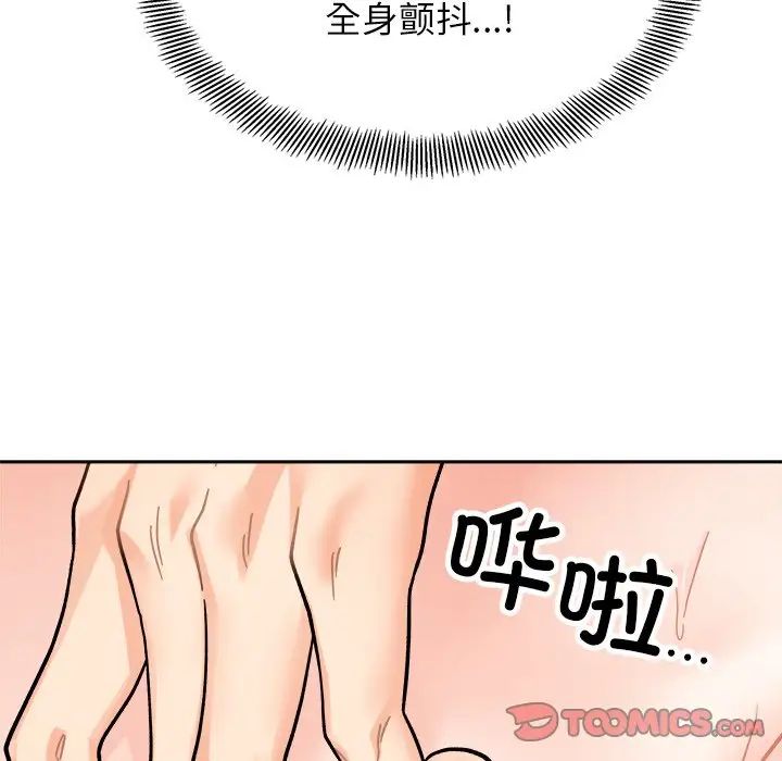 她才不是我姐姐第18话