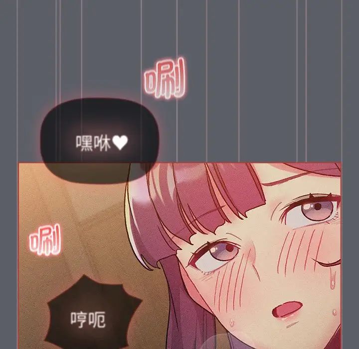 分组换换爱第106话