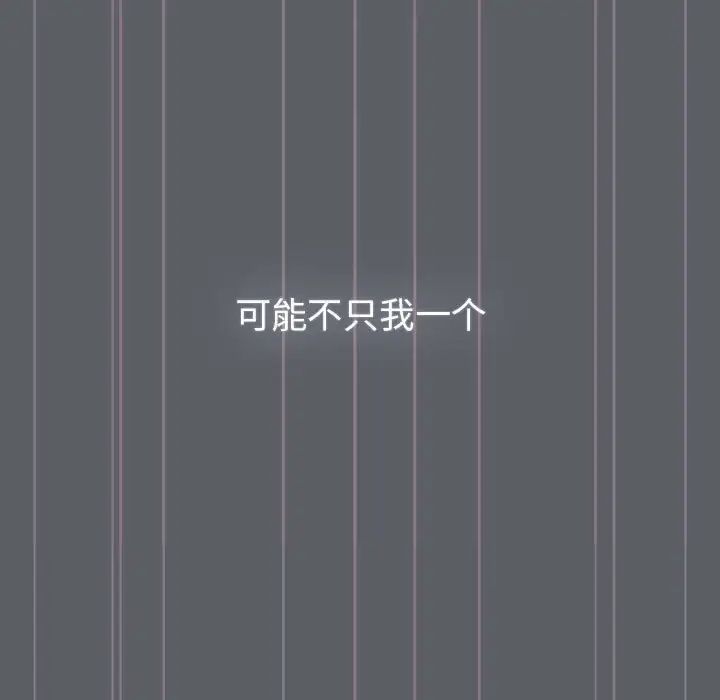 分组换换爱第106话