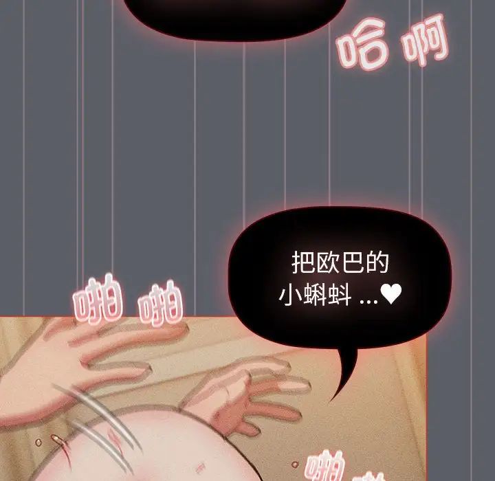 分组换换爱第106话