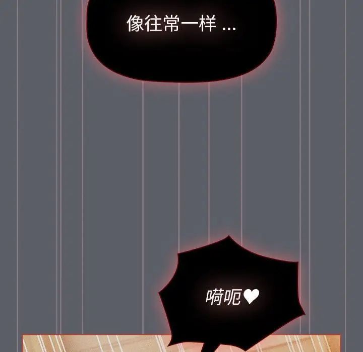 分组换换爱第106话