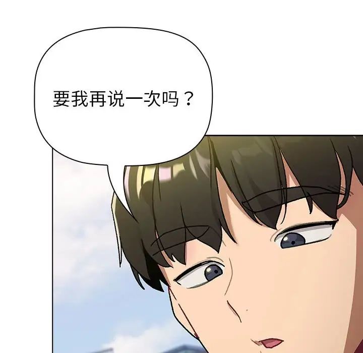 分组换换爱第106话