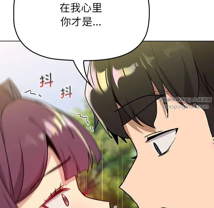 分组换换爱第106话