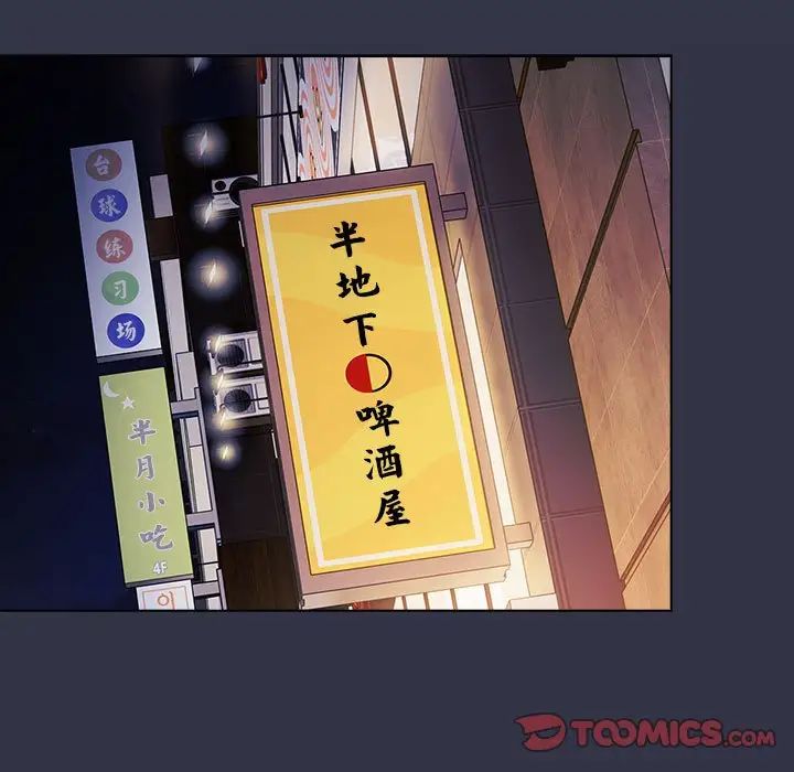 分组换换爱第106话