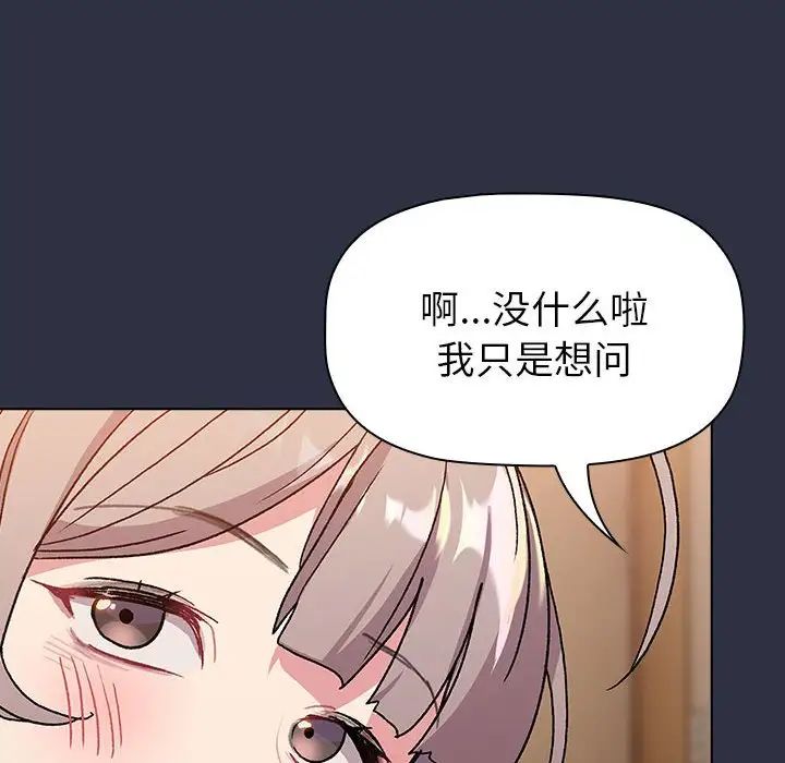 分组换换爱第106话