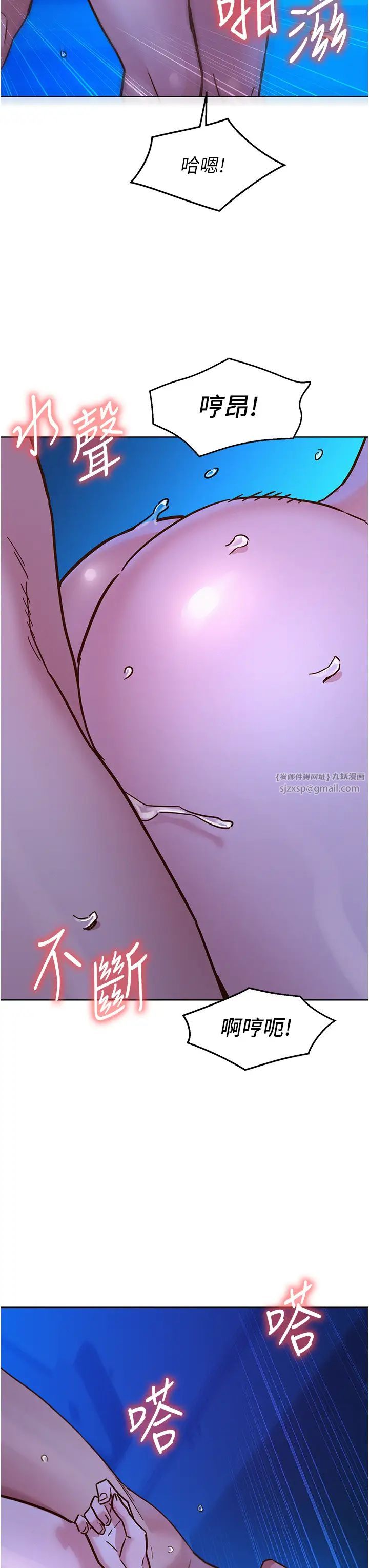 友情万睡第81话-妳爱死我的大鵰瞭吧?