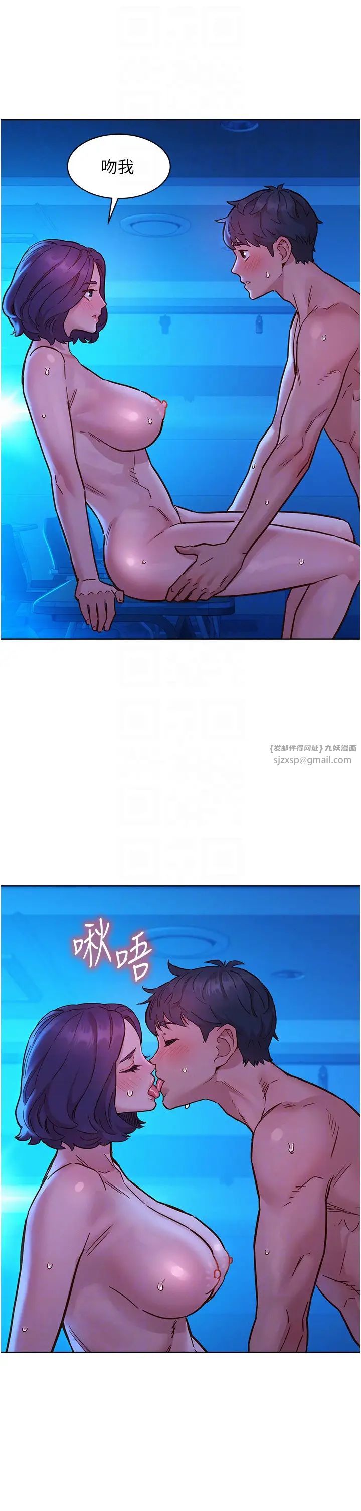 友情万睡第81话-妳爱死我的大鵰瞭吧?