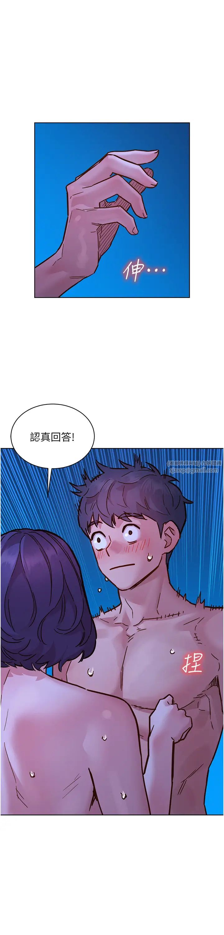 友情万睡第81话-妳爱死我的大鵰瞭吧?