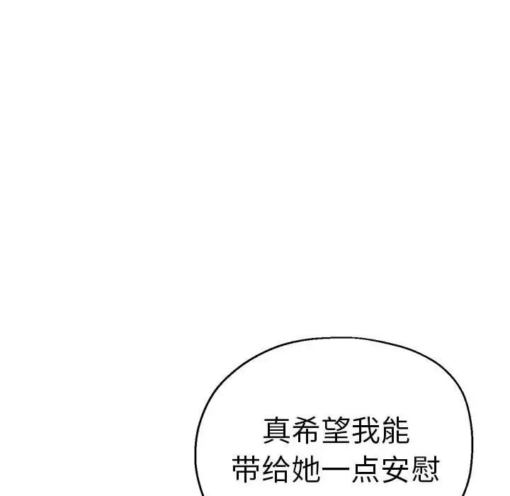 瑜珈初体验第63话