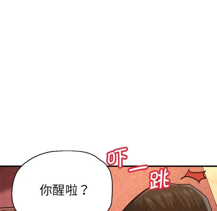 瑜珈初体验第63话