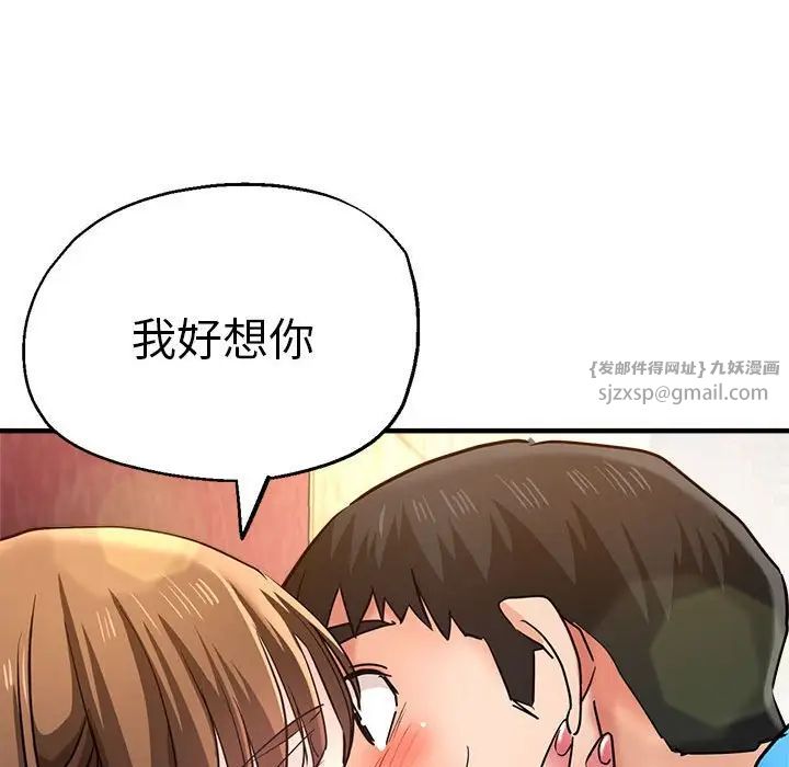 瑜珈初體驗第63話