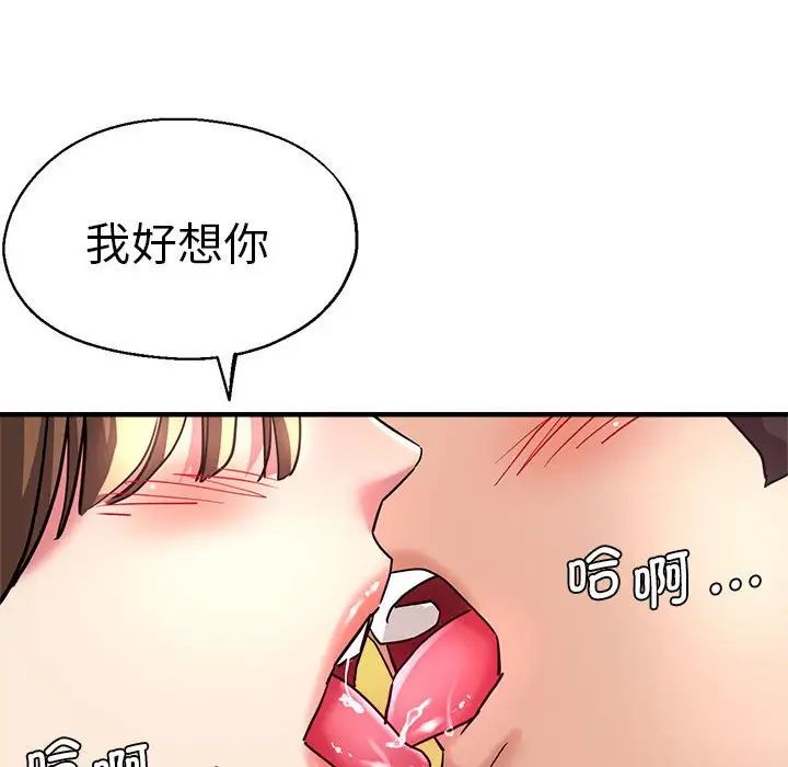 瑜珈初体验第63话