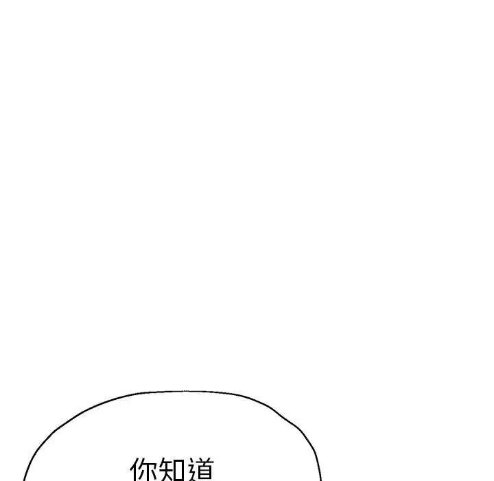 瑜珈初体验第63话