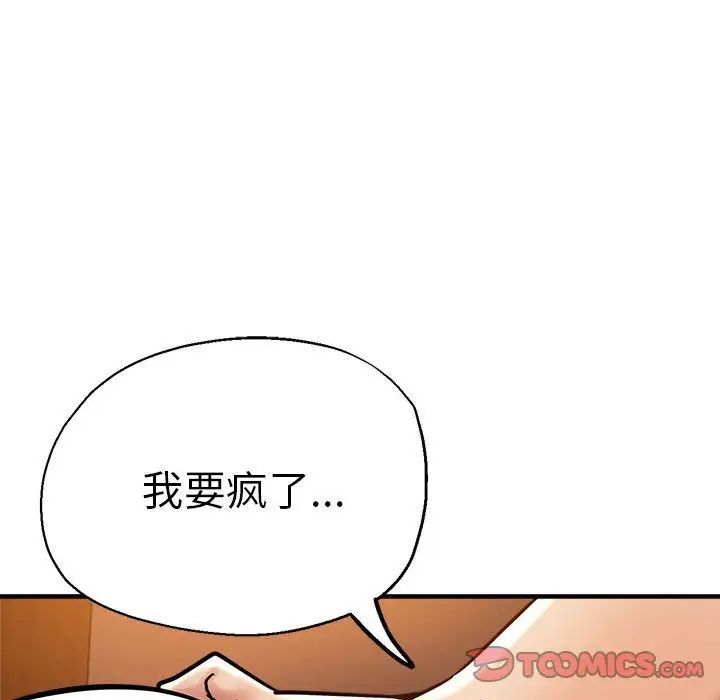 瑜珈初体验第63话