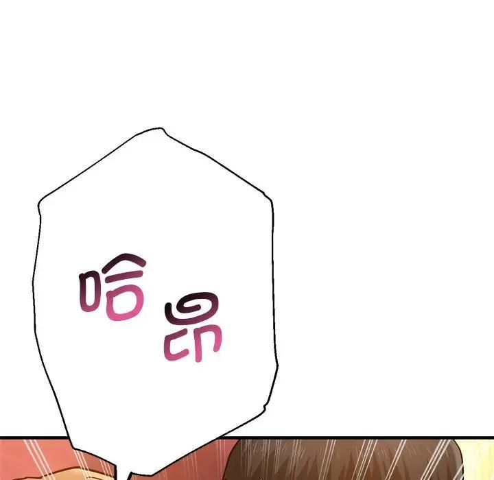 瑜珈初体验第63话