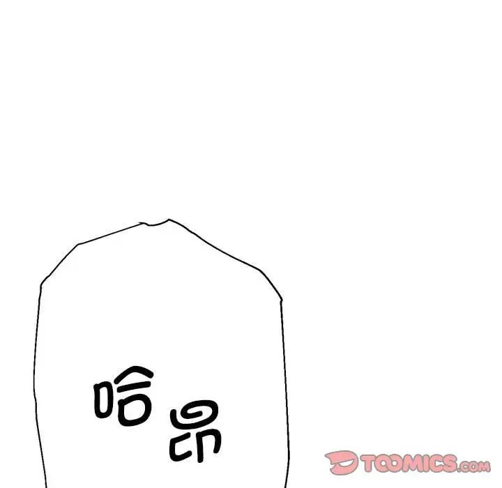 瑜珈初体验第63话