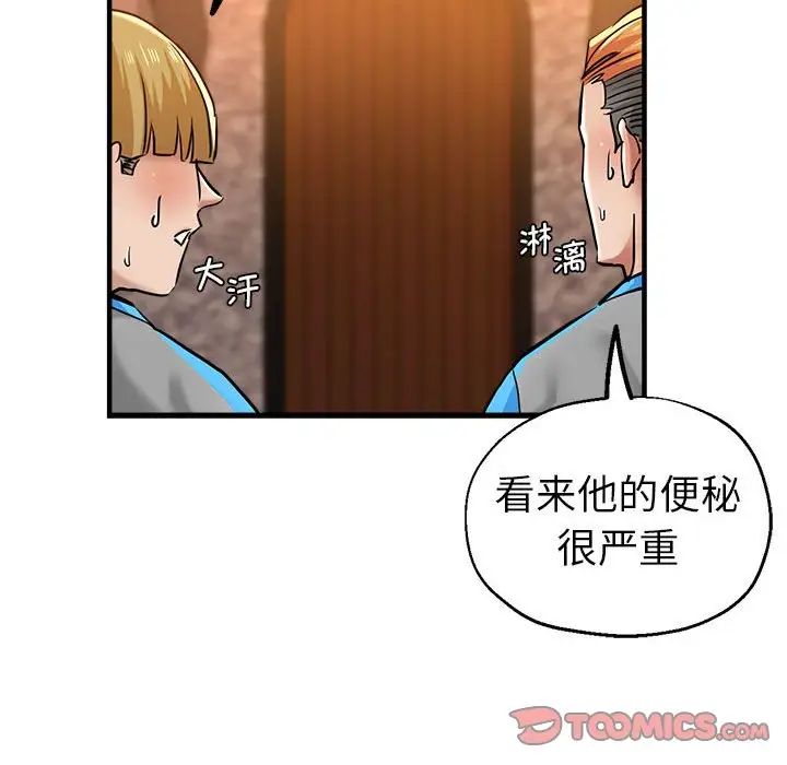 瑜珈初体验第63话