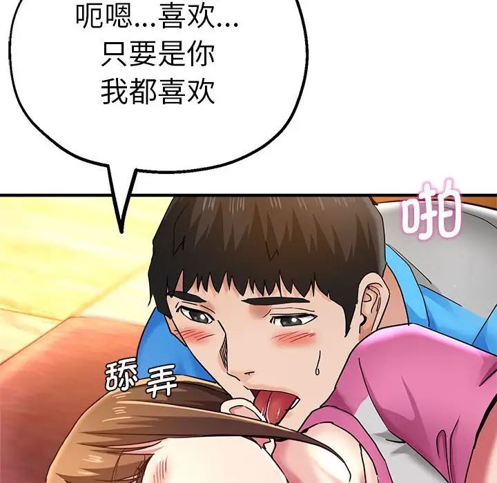 瑜珈初体验第63话