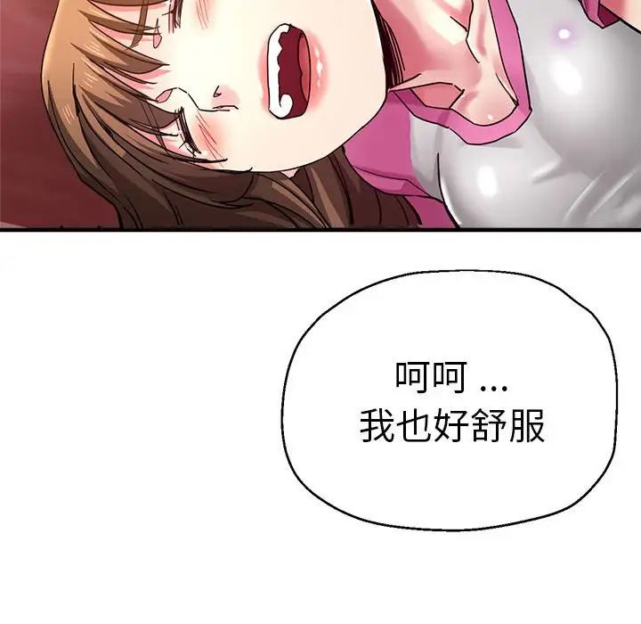 瑜珈初体验第63话