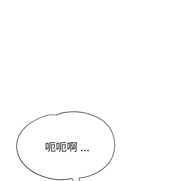 瑜珈初体验第63话