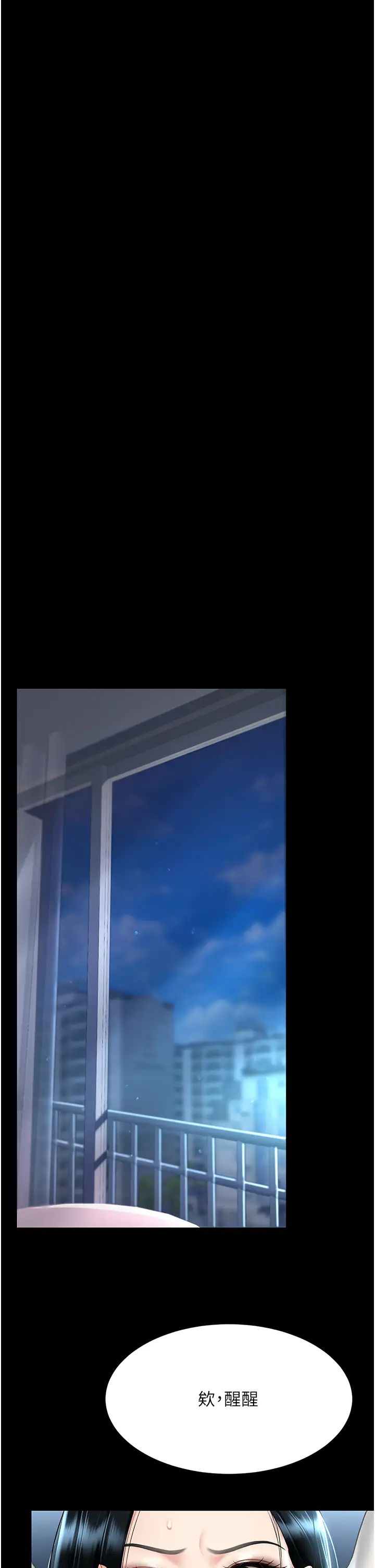 復仇母女丼第52话-很想继续被操吧?