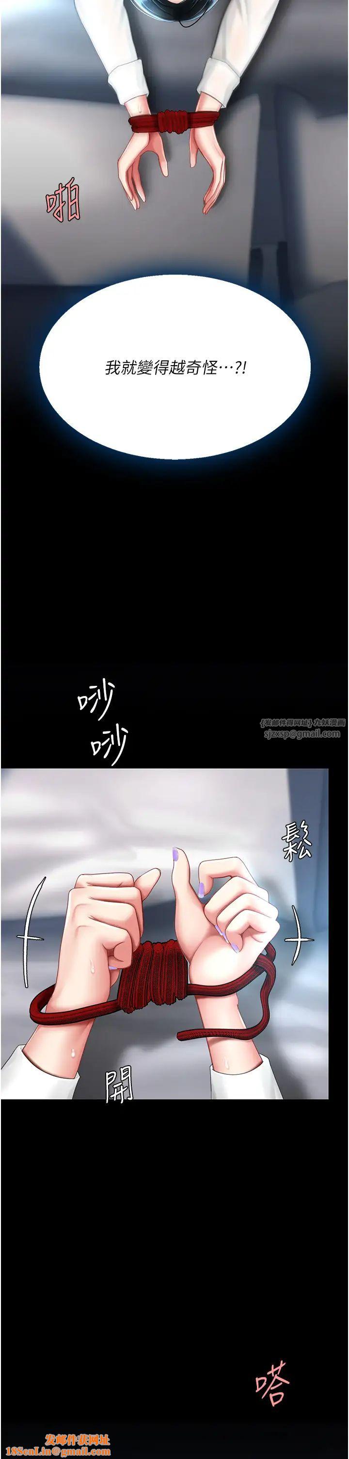 復仇母女丼第52话-很想继续被操吧?