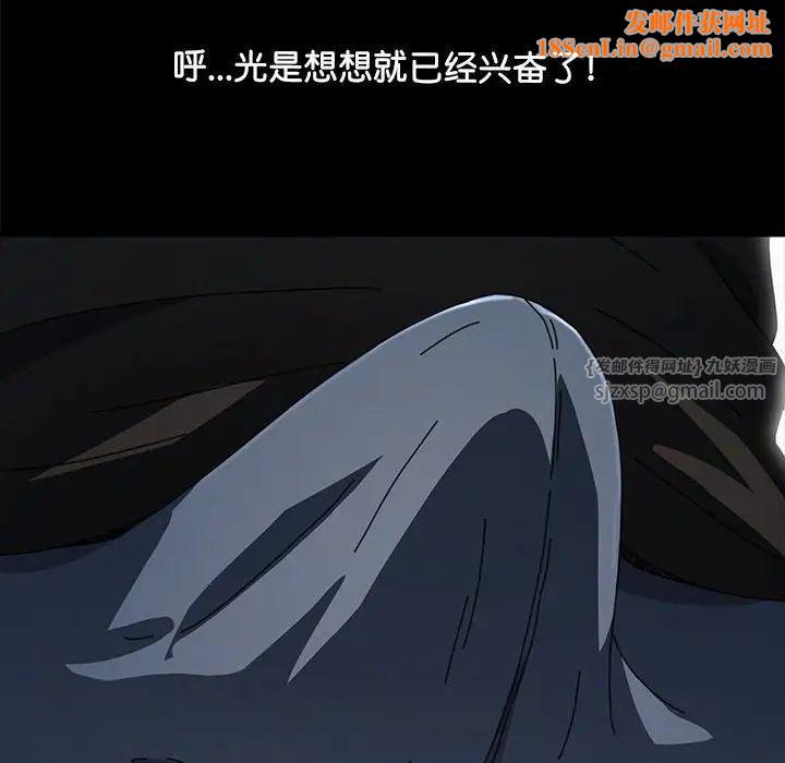 赘婿要通吃第40话